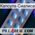 Капсула Сиалиса viagra3